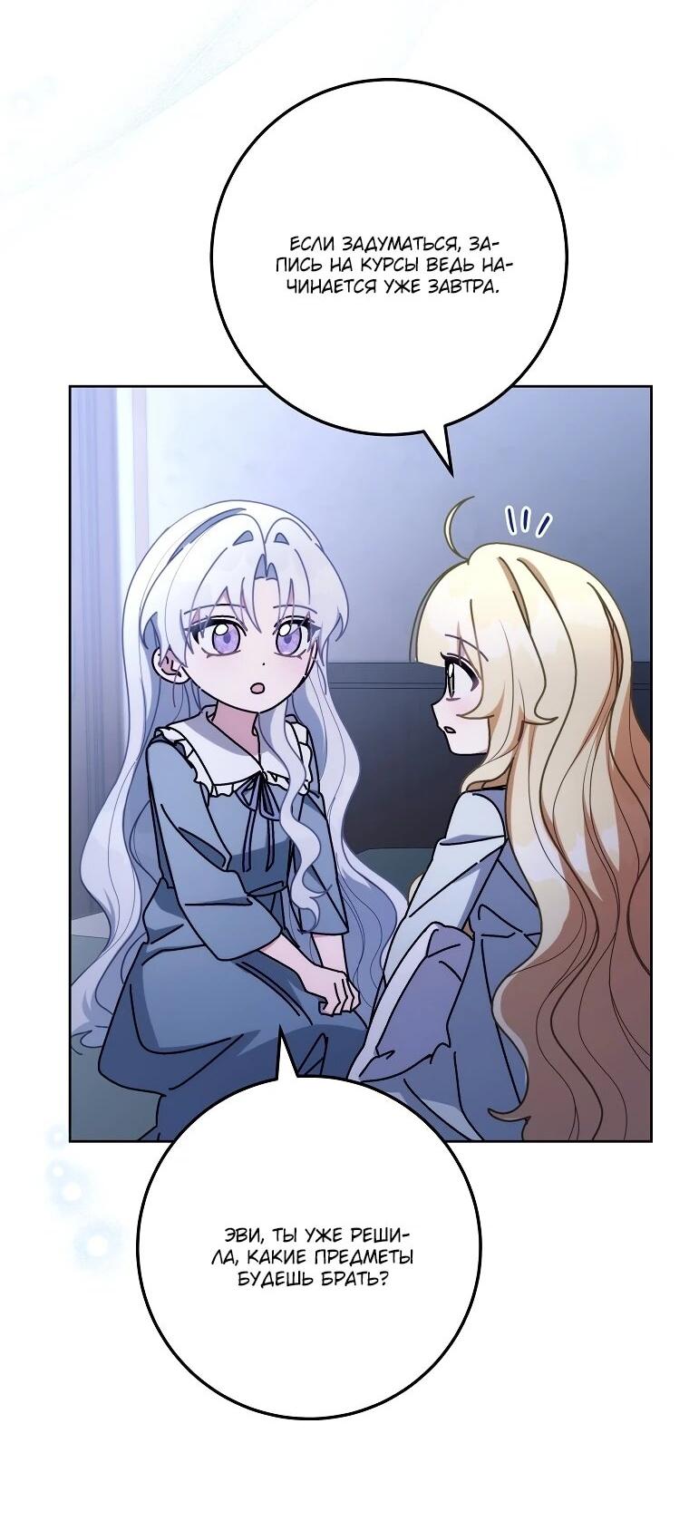 Манга Могу ли я теперь плакать? - Глава 13 Страница 2