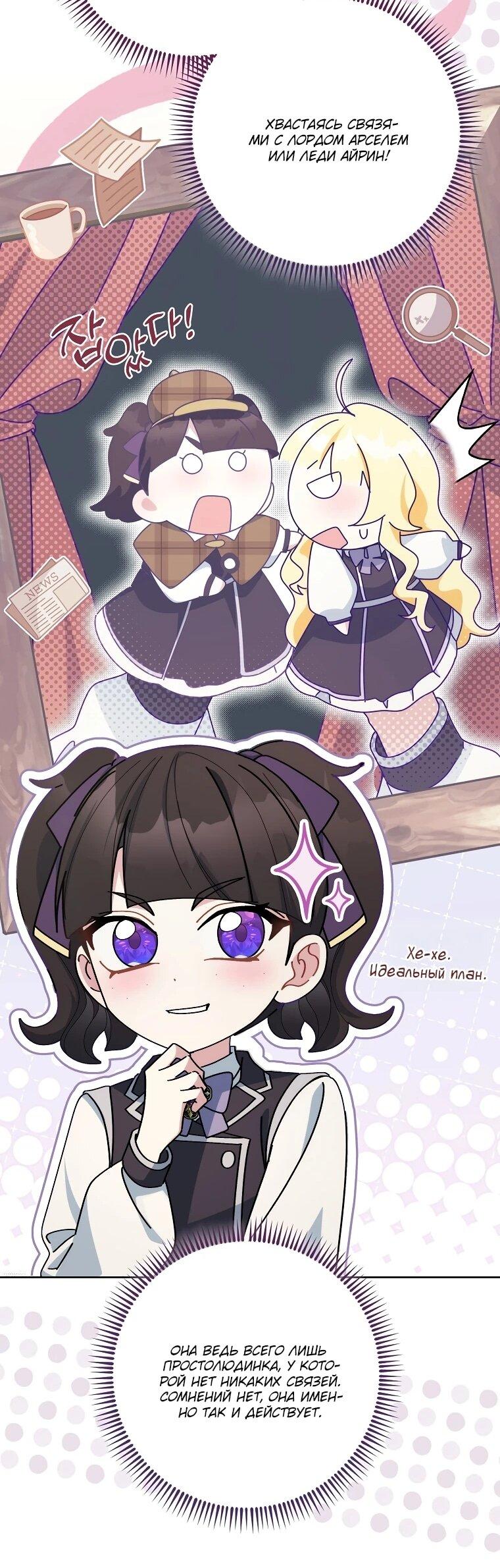 Манга Могу ли я теперь плакать? - Глава 13 Страница 27