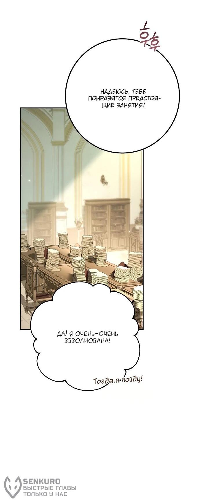 Манга Могу ли я теперь плакать? - Глава 13 Страница 61