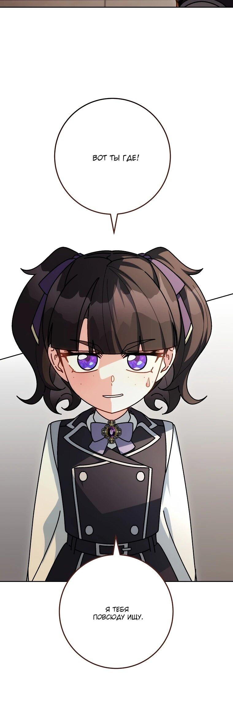 Манга Могу ли я теперь плакать? - Глава 13 Страница 42