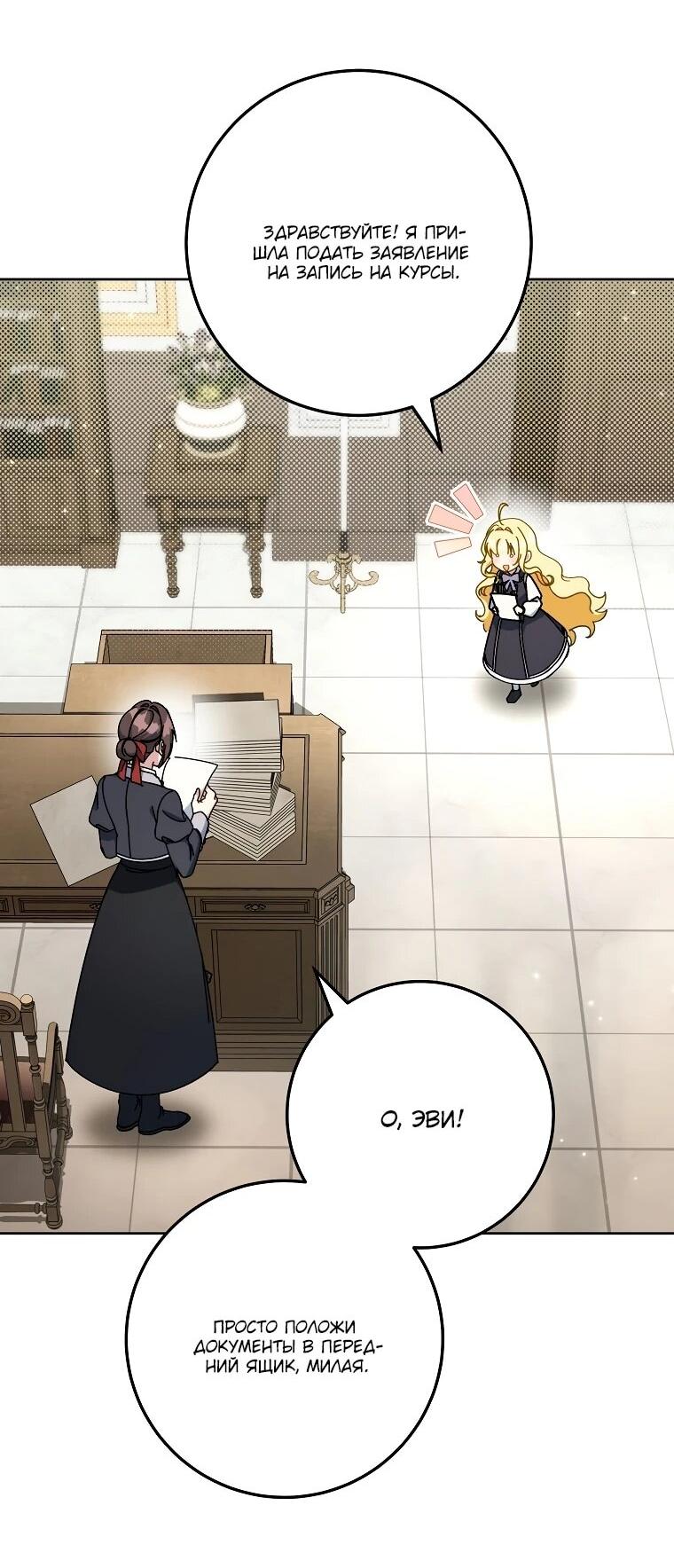 Манга Могу ли я теперь плакать? - Глава 13 Страница 60