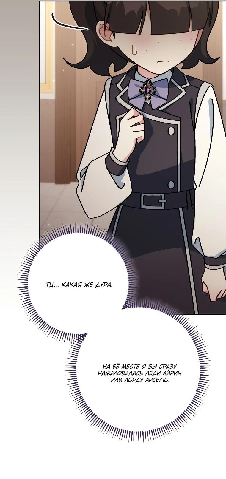 Манга Могу ли я теперь плакать? - Глава 13 Страница 32