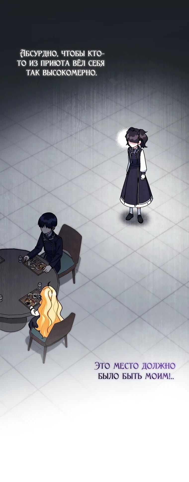 Манга Могу ли я теперь плакать? - Глава 13 Страница 24