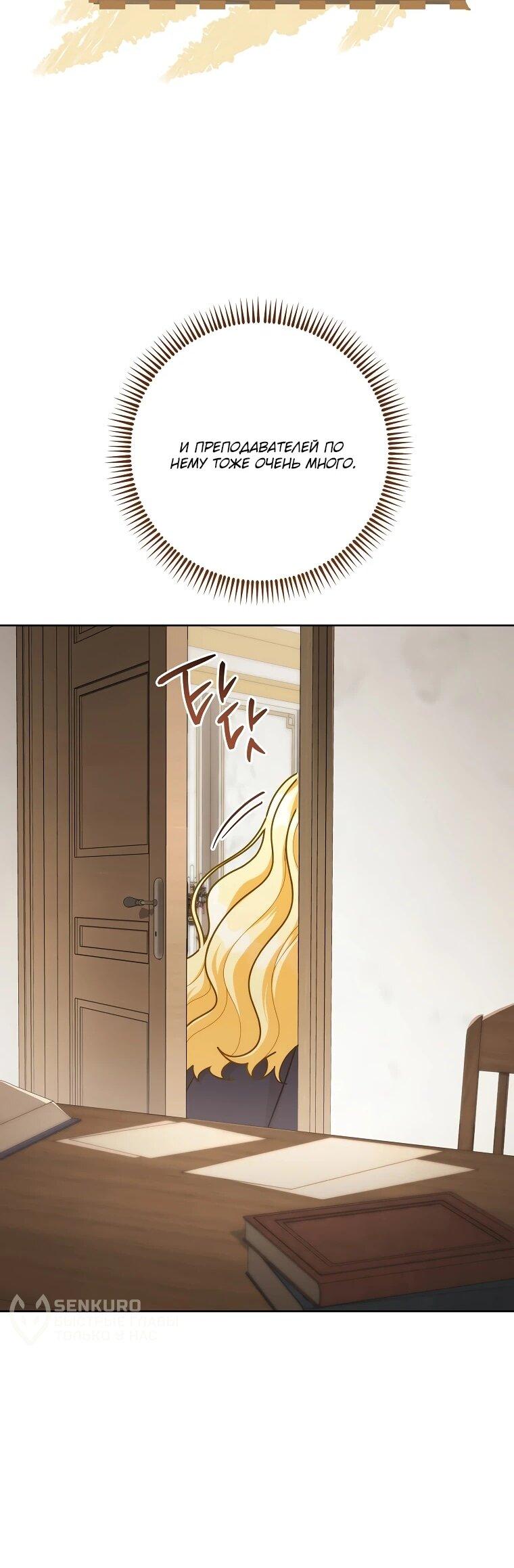 Манга Могу ли я теперь плакать? - Глава 13 Страница 17