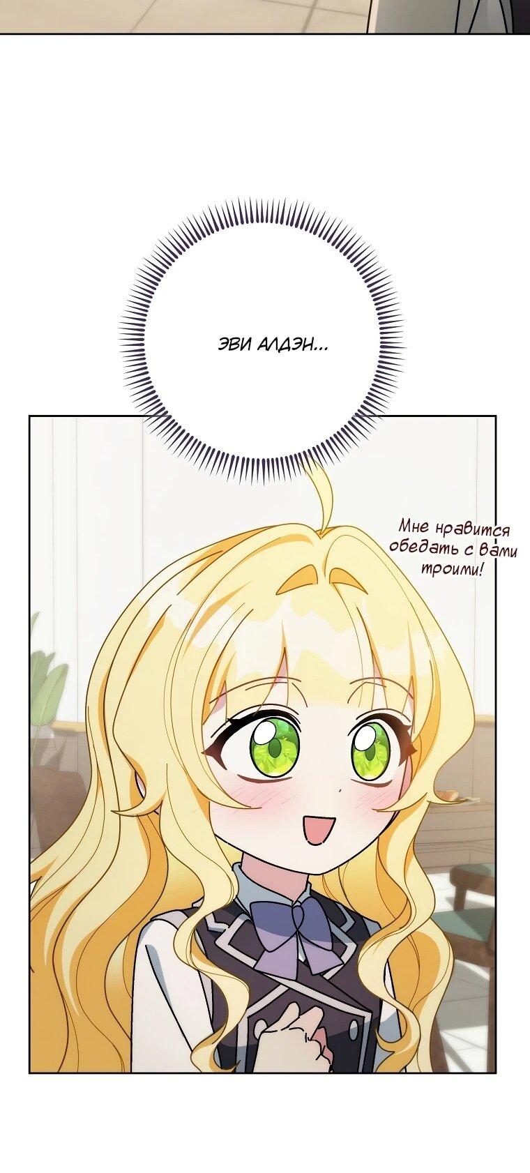 Манга Могу ли я теперь плакать? - Глава 13 Страница 22