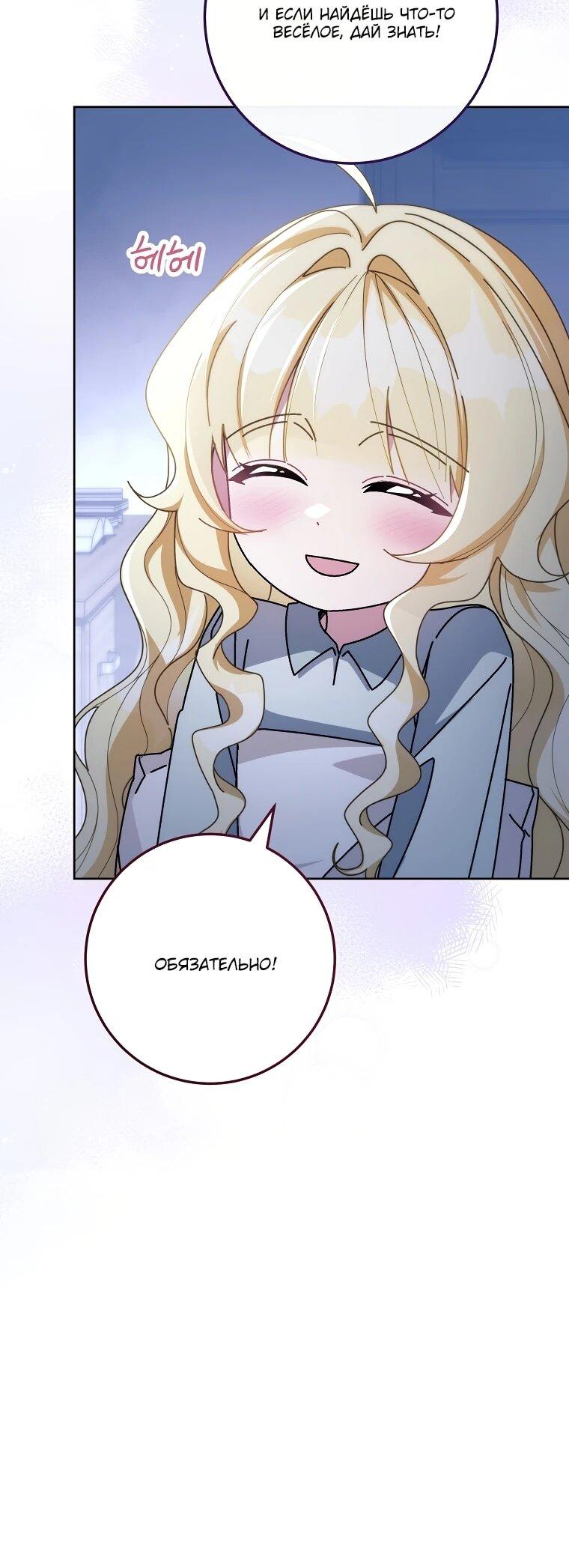 Манга Могу ли я теперь плакать? - Глава 13 Страница 6