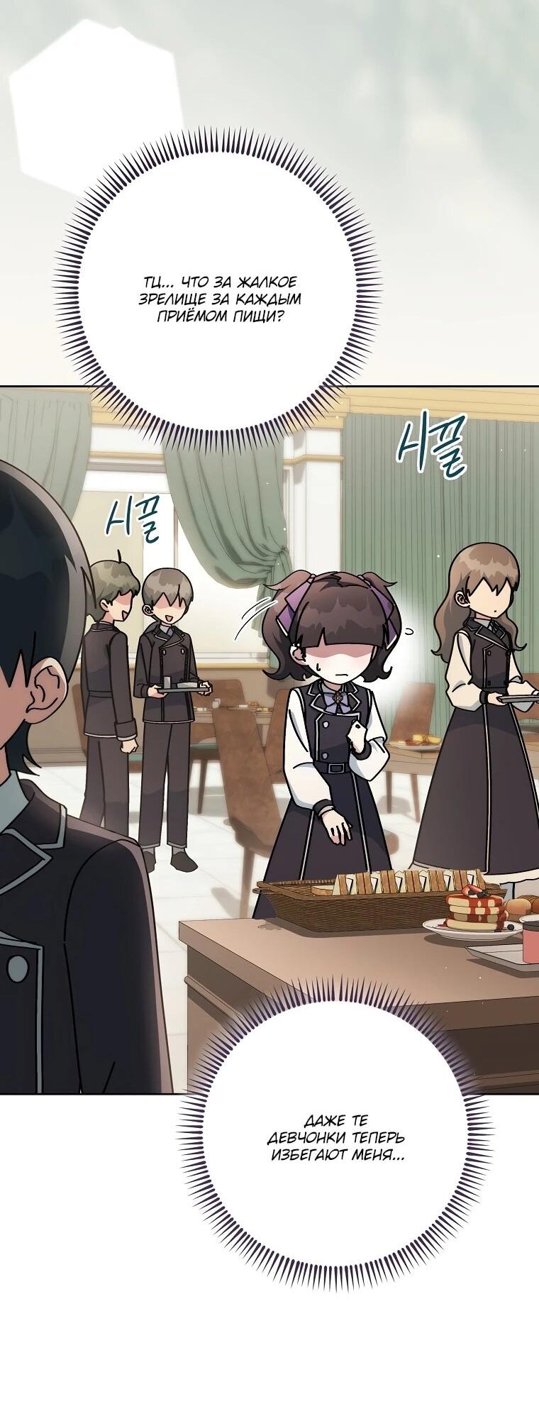 Манга Могу ли я теперь плакать? - Глава 13 Страница 20