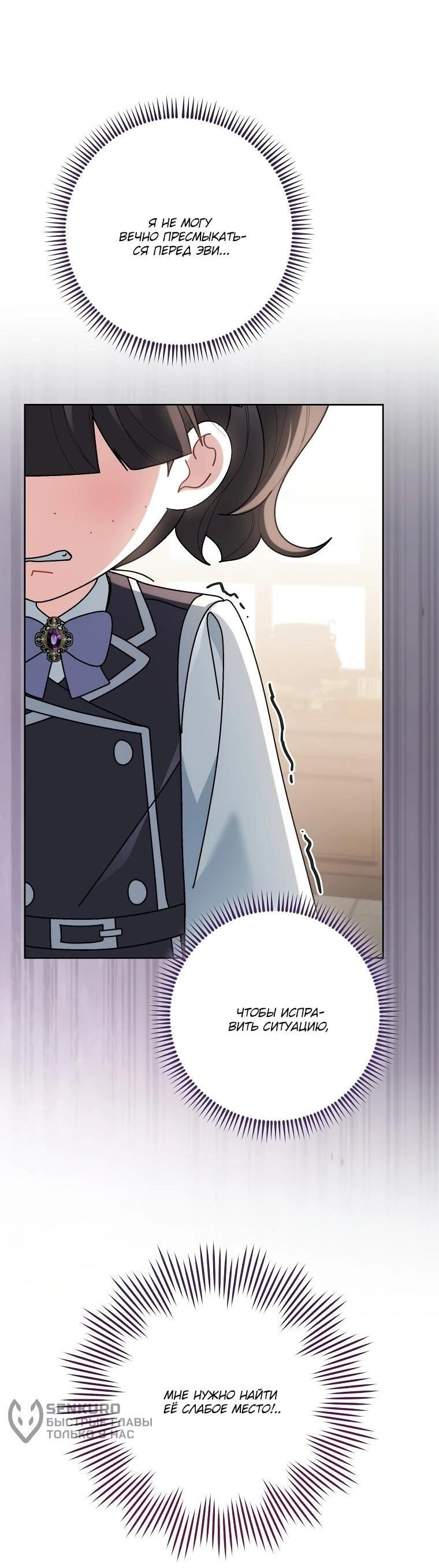 Манга Могу ли я теперь плакать? - Глава 13 Страница 25