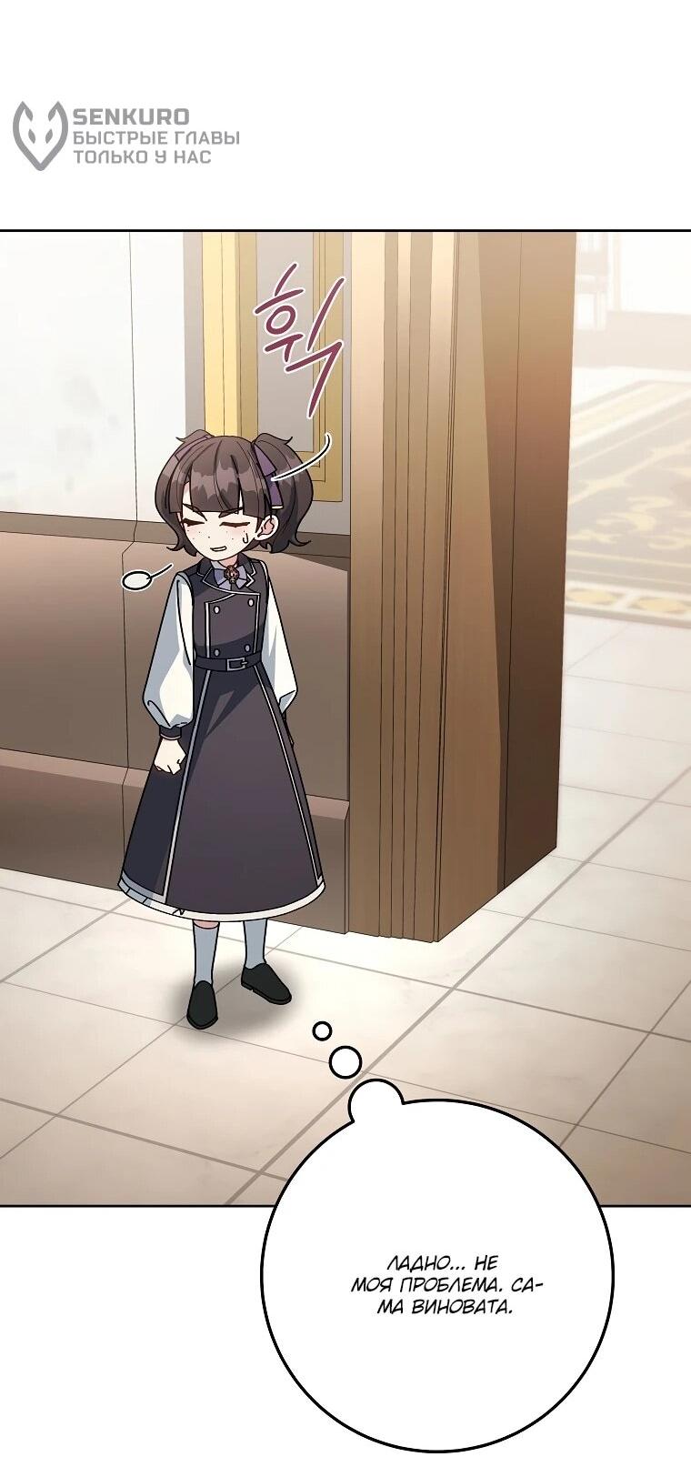 Манга Могу ли я теперь плакать? - Глава 13 Страница 33