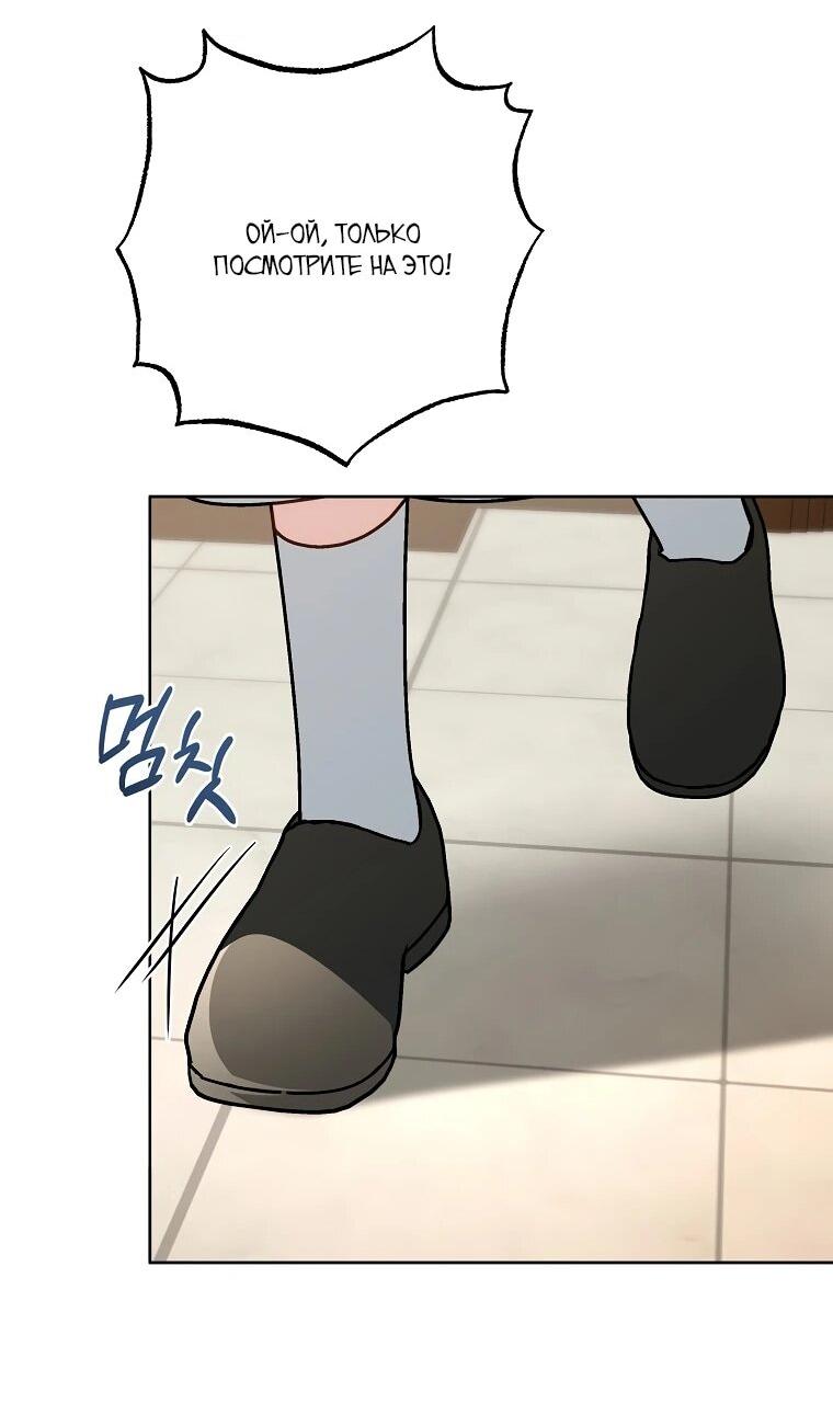 Манга Могу ли я теперь плакать? - Глава 13 Страница 34