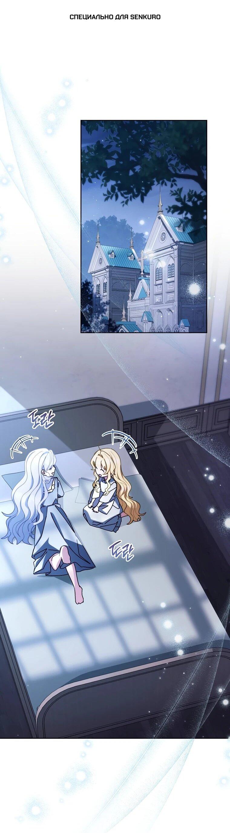 Манга Могу ли я теперь плакать? - Глава 13 Страница 1