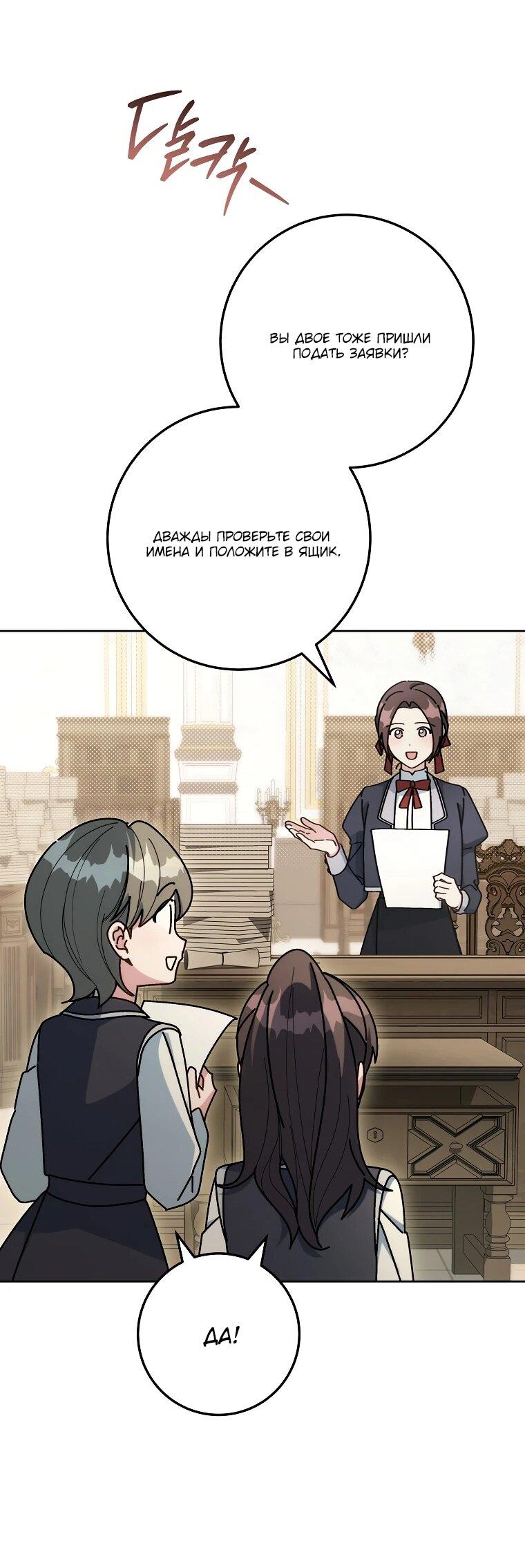 Манга Могу ли я теперь плакать? - Глава 13 Страница 63