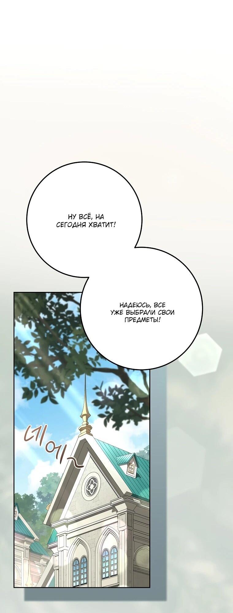 Манга Могу ли я теперь плакать? - Глава 13 Страница 19