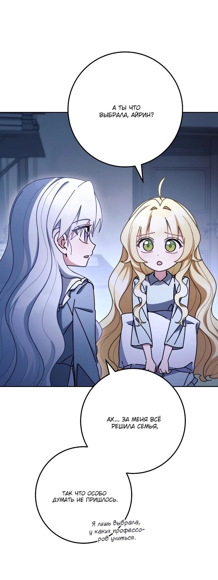 Манга Могу ли я теперь плакать? - Глава 13 Страница 4