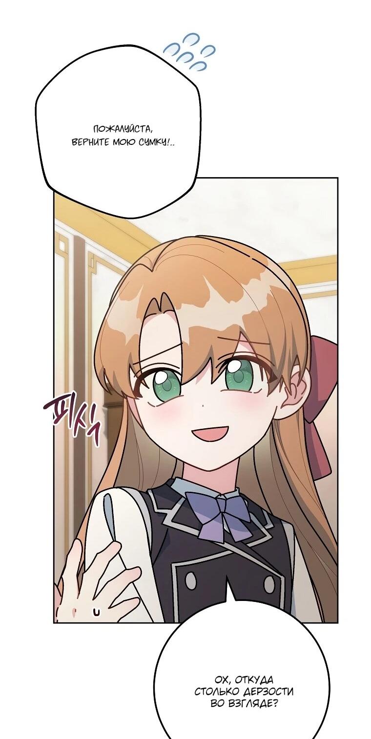 Манга Могу ли я теперь плакать? - Глава 13 Страница 36