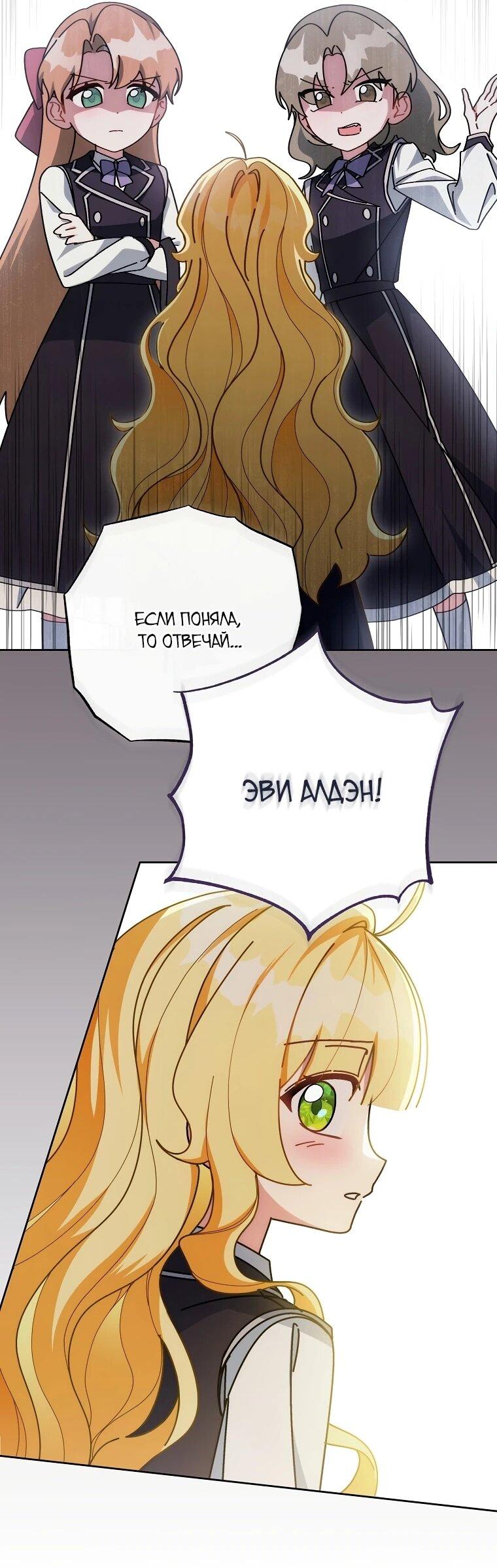 Манга Могу ли я теперь плакать? - Глава 13 Страница 40