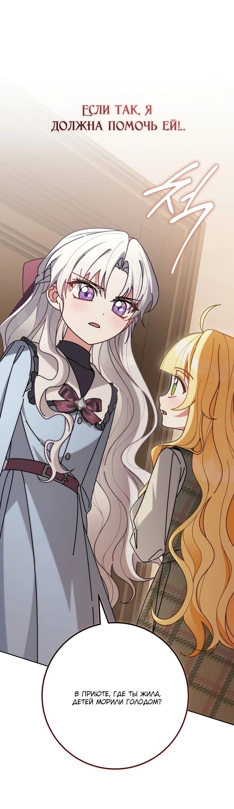 Манга Могу ли я теперь плакать? - Глава 12 Страница 58