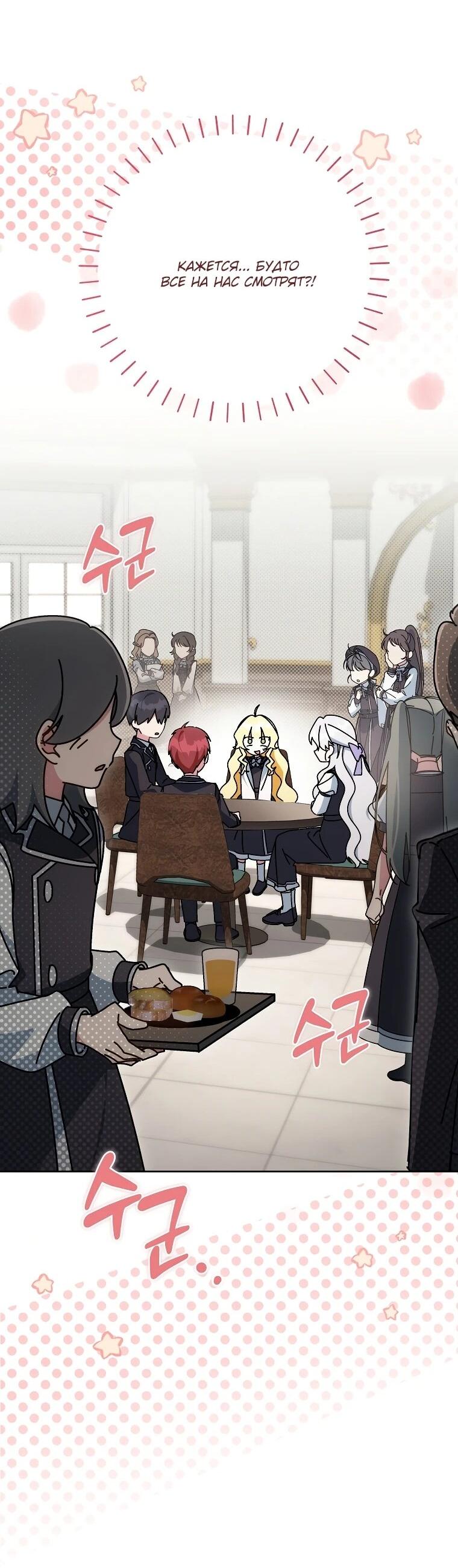 Манга Могу ли я теперь плакать? - Глава 12 Страница 93