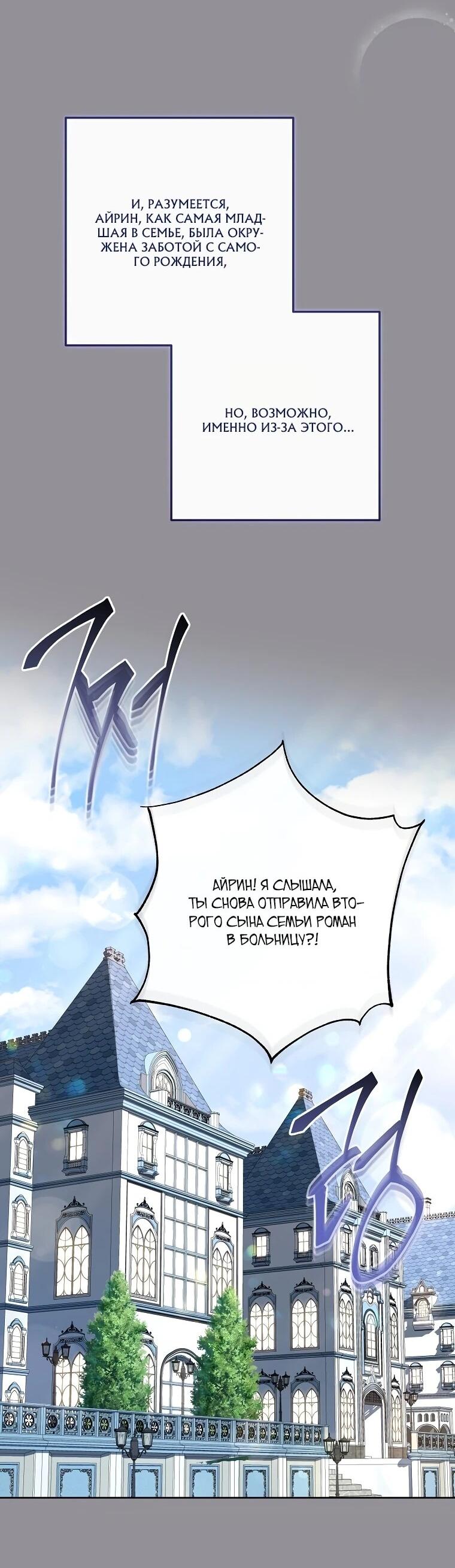 Манга Могу ли я теперь плакать? - Глава 12 Страница 26