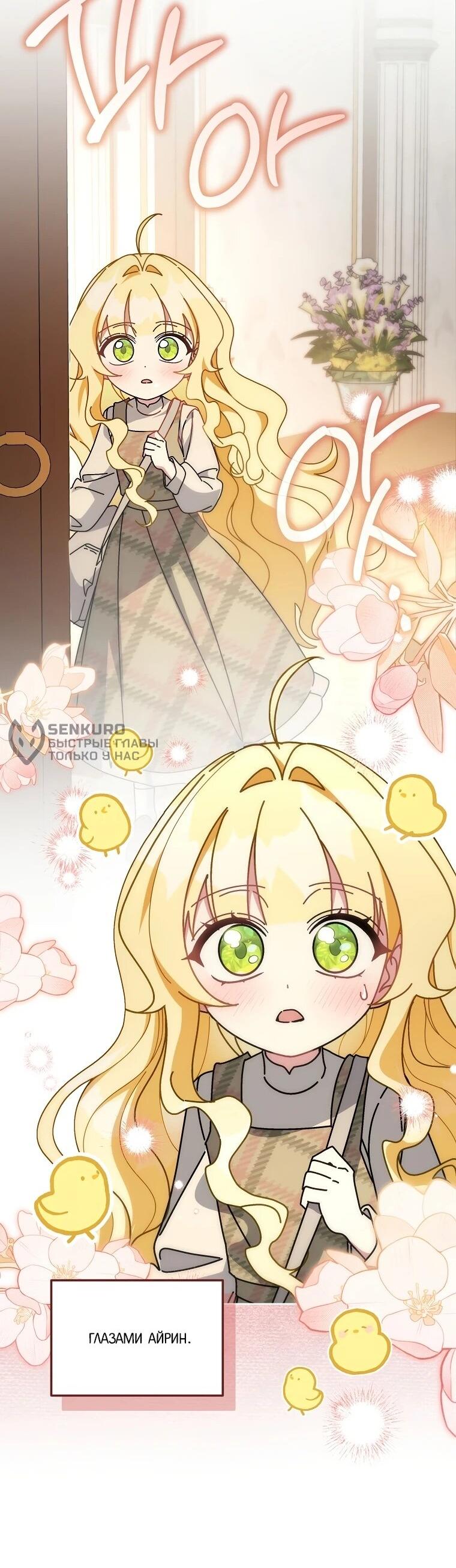 Манга Могу ли я теперь плакать? - Глава 12 Страница 52