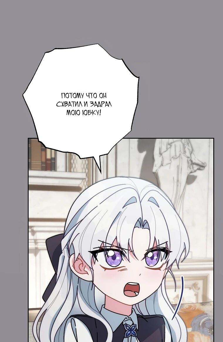 Манга Могу ли я теперь плакать? - Глава 12 Страница 29