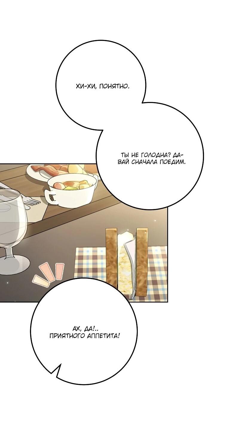 Манга Могу ли я теперь плакать? - Глава 12 Страница 7