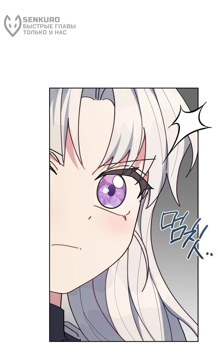 Манга Могу ли я теперь плакать? - Глава 12 Страница 56