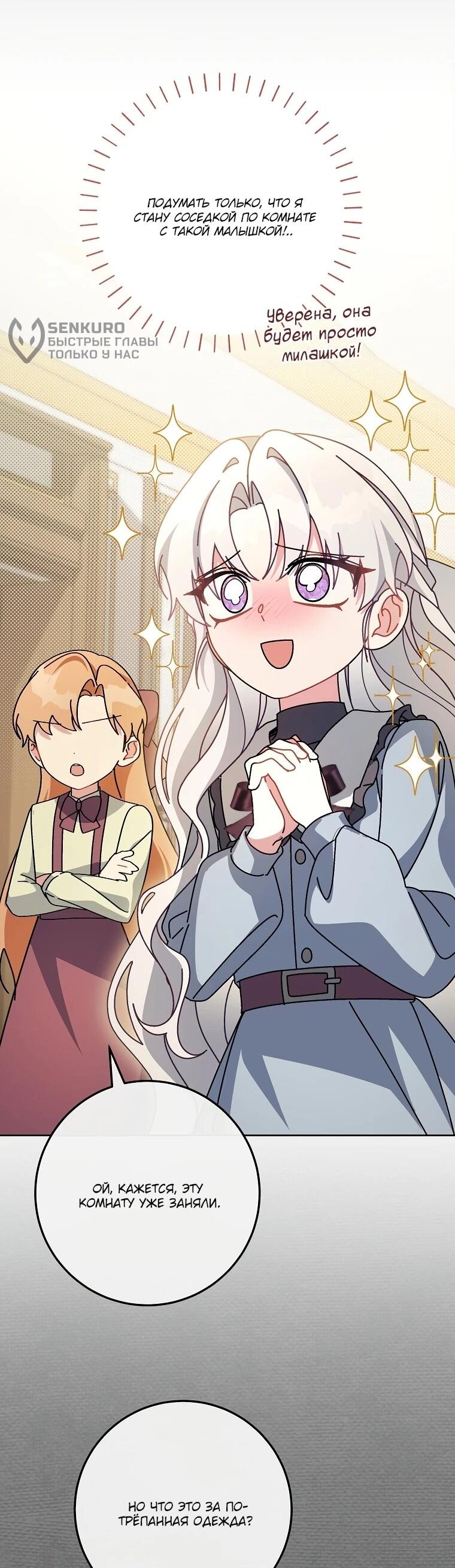 Манга Могу ли я теперь плакать? - Глава 12 Страница 48