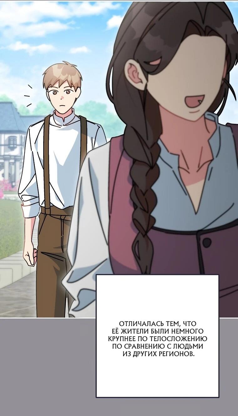 Манга Могу ли я теперь плакать? - Глава 12 Страница 21