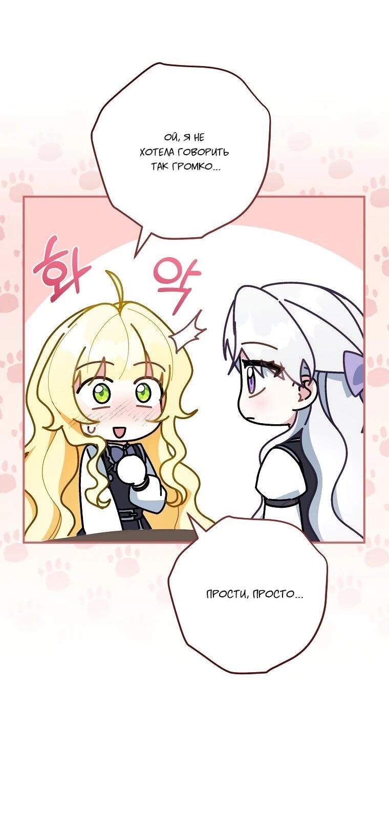 Манга Могу ли я теперь плакать? - Глава 12 Страница 5