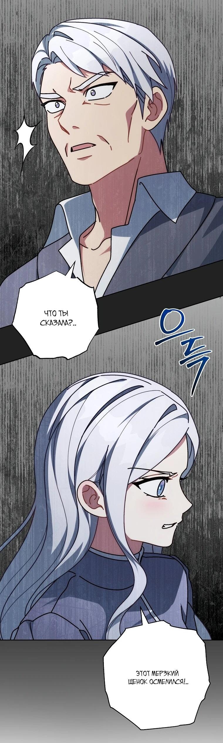 Манга Могу ли я теперь плакать? - Глава 12 Страница 31