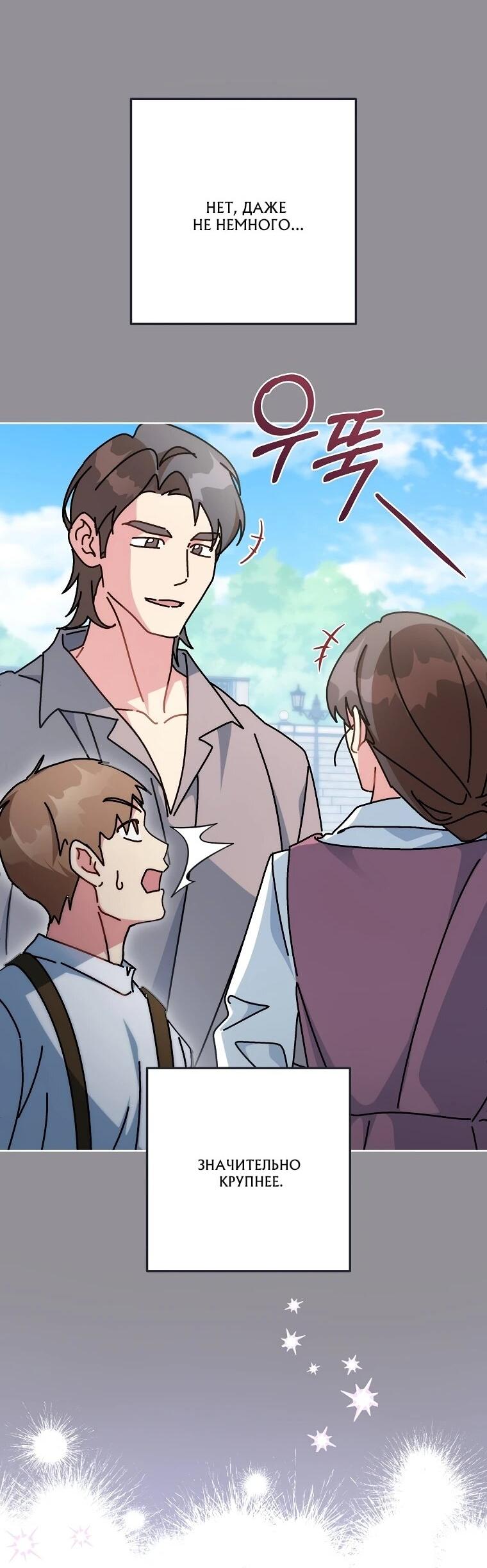 Манга Могу ли я теперь плакать? - Глава 12 Страница 22