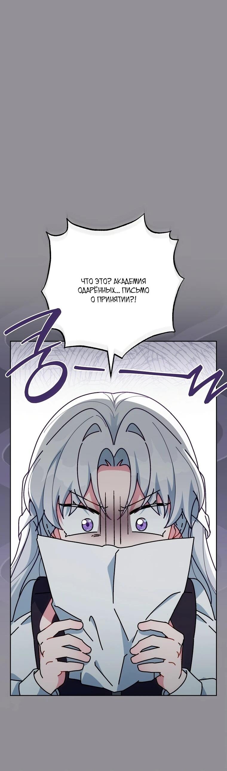 Манга Могу ли я теперь плакать? - Глава 12 Страница 37