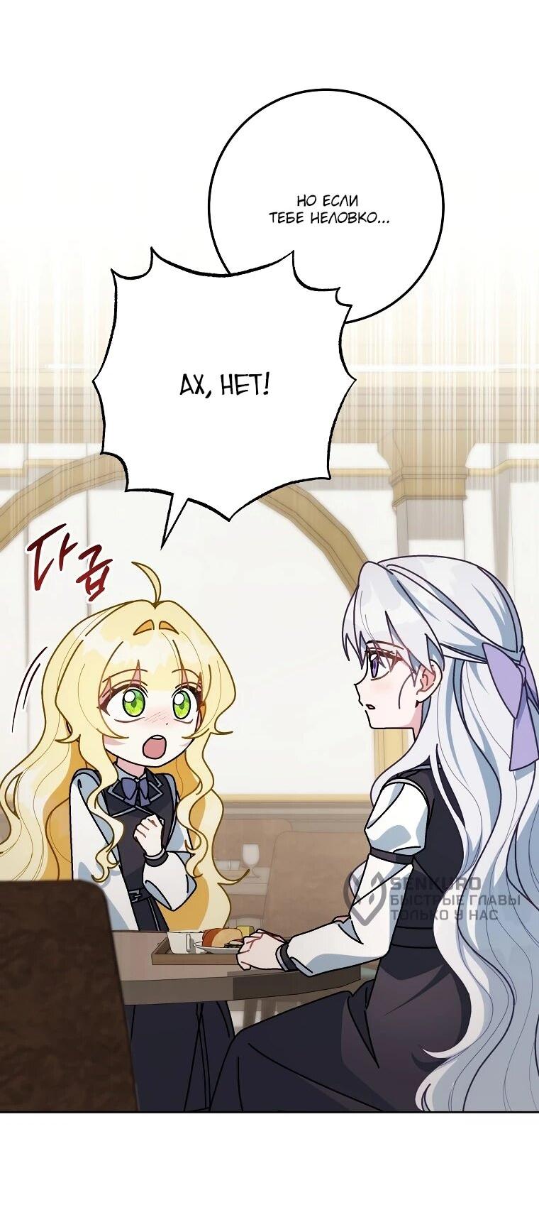 Манга Могу ли я теперь плакать? - Глава 12 Страница 4