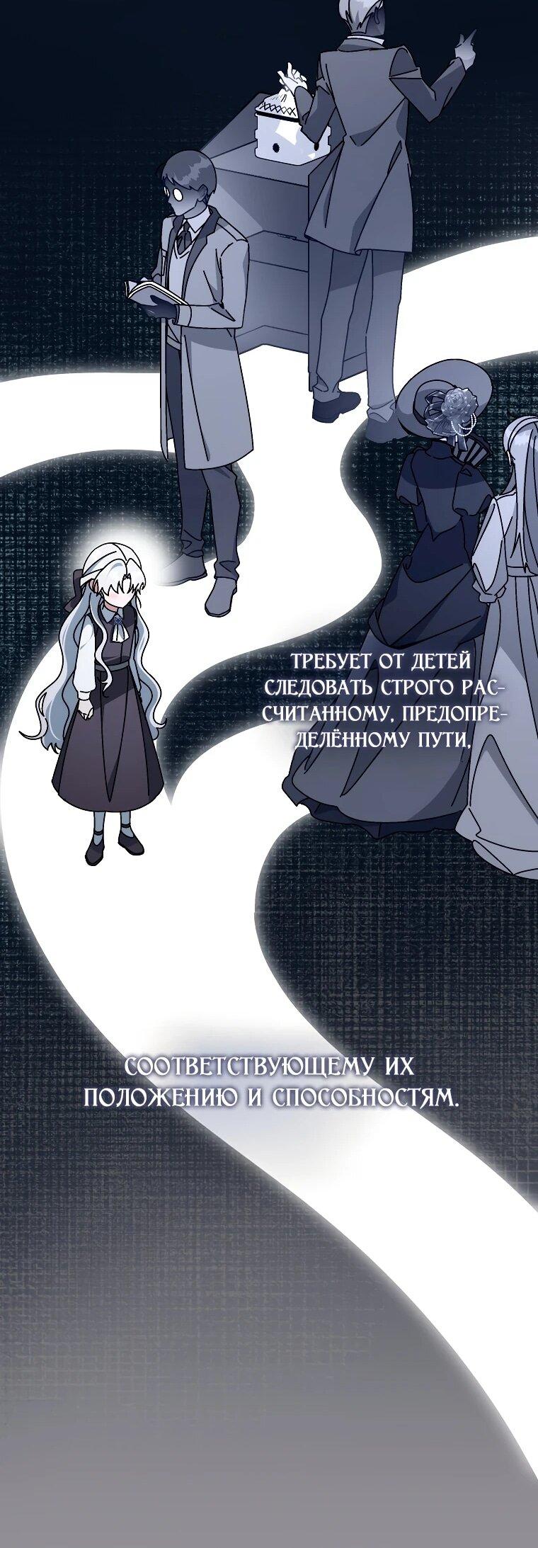 Манга Могу ли я теперь плакать? - Глава 12 Страница 44