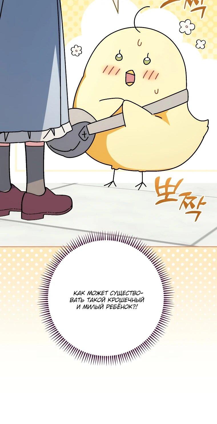 Манга Могу ли я теперь плакать? - Глава 12 Страница 54