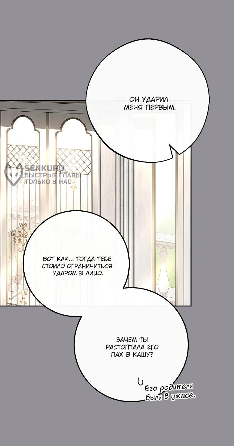 Манга Могу ли я теперь плакать? - Глава 12 Страница 28