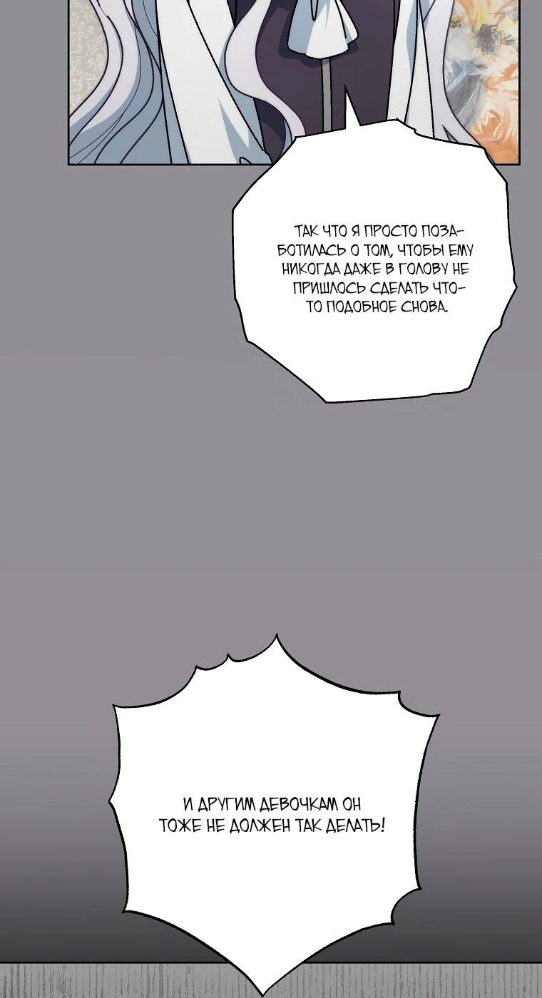 Манга Могу ли я теперь плакать? - Глава 12 Страница 30