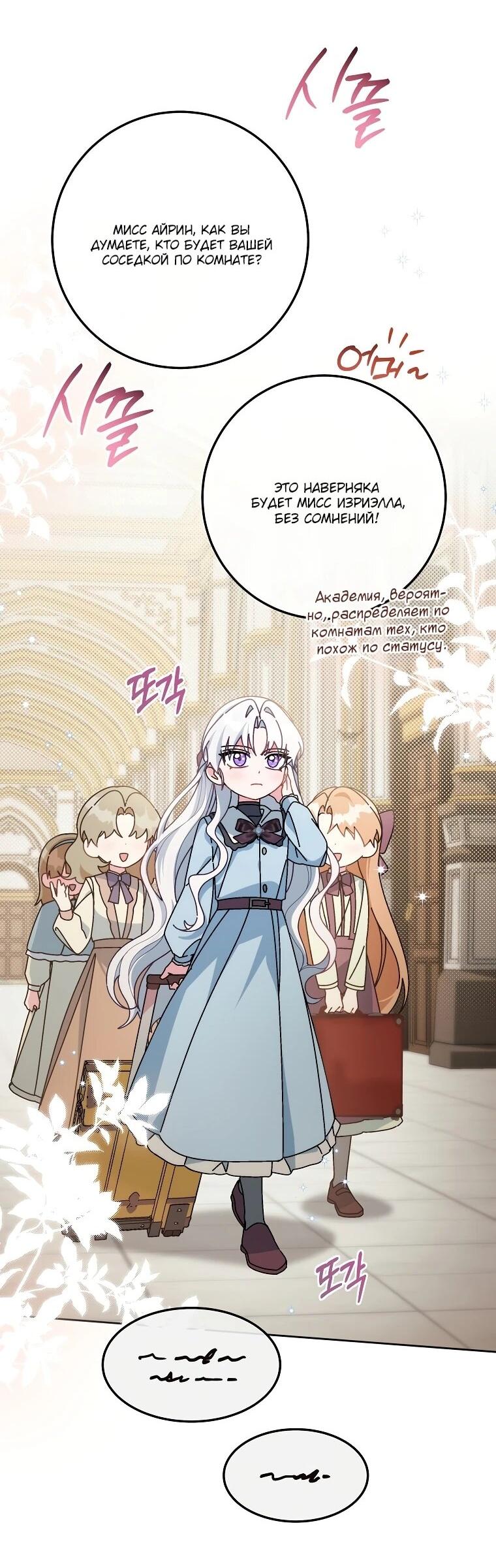 Манга Могу ли я теперь плакать? - Глава 12 Страница 13