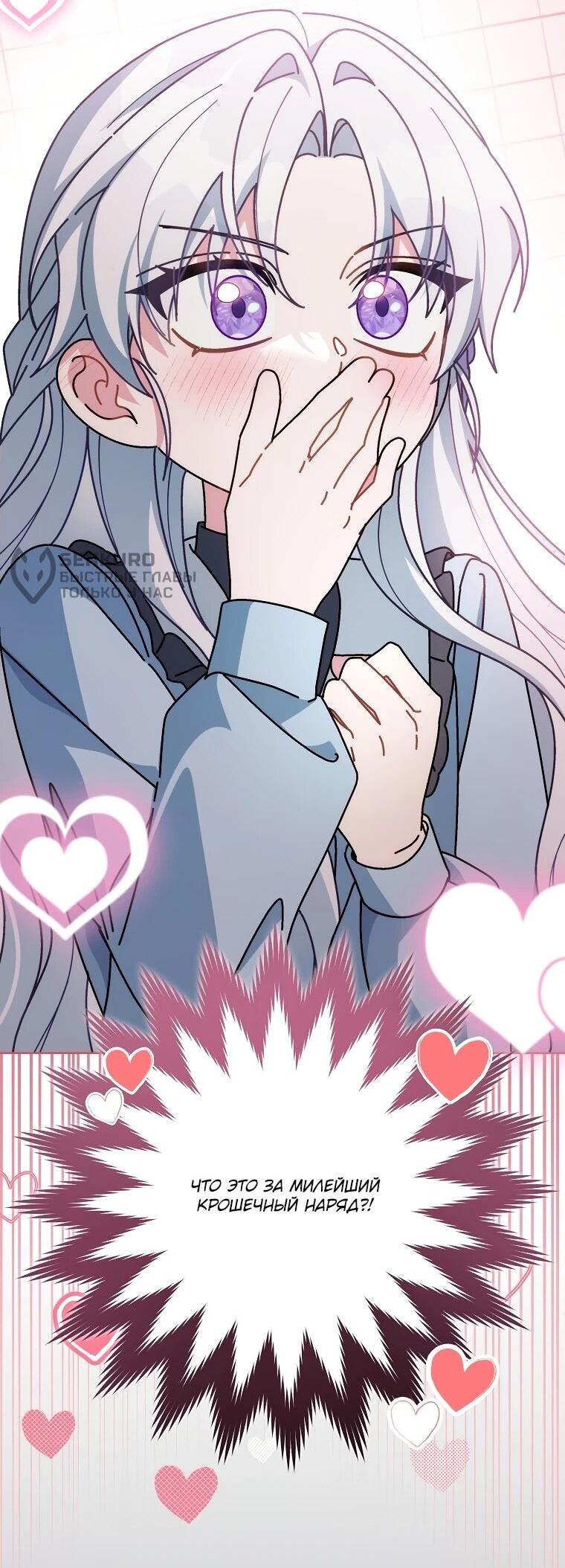 Манга Могу ли я теперь плакать? - Глава 12 Страница 19