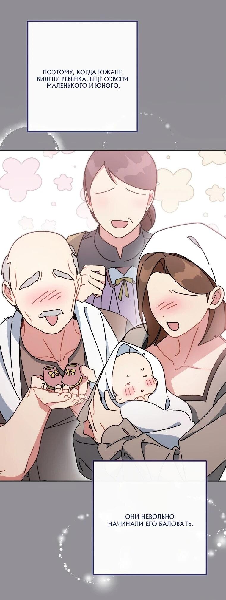 Манга Могу ли я теперь плакать? - Глава 12 Страница 25