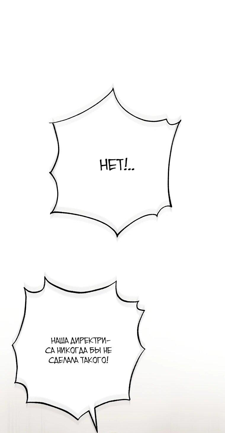 Манга Могу ли я теперь плакать? - Глава 12 Страница 59