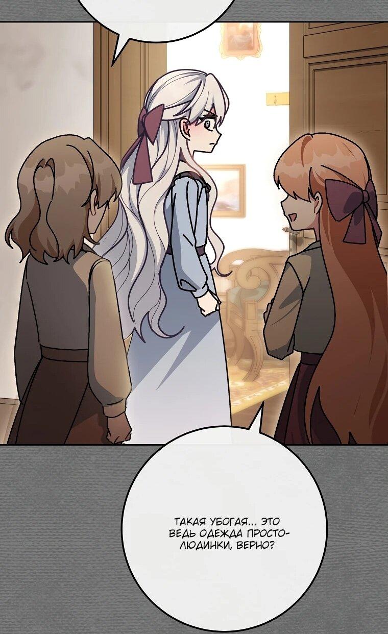 Манга Могу ли я теперь плакать? - Глава 12 Страница 49