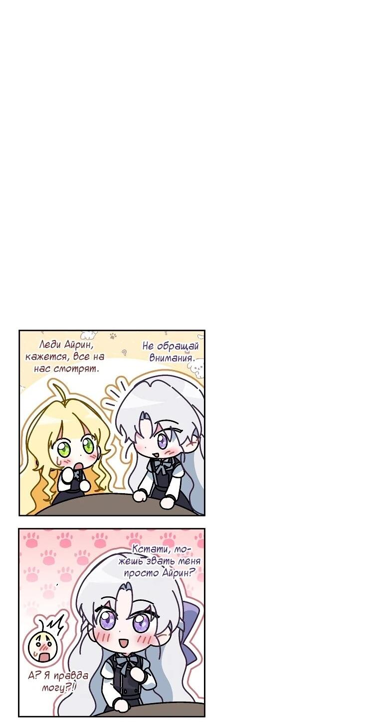 Манга Могу ли я теперь плакать? - Глава 12 Страница 94