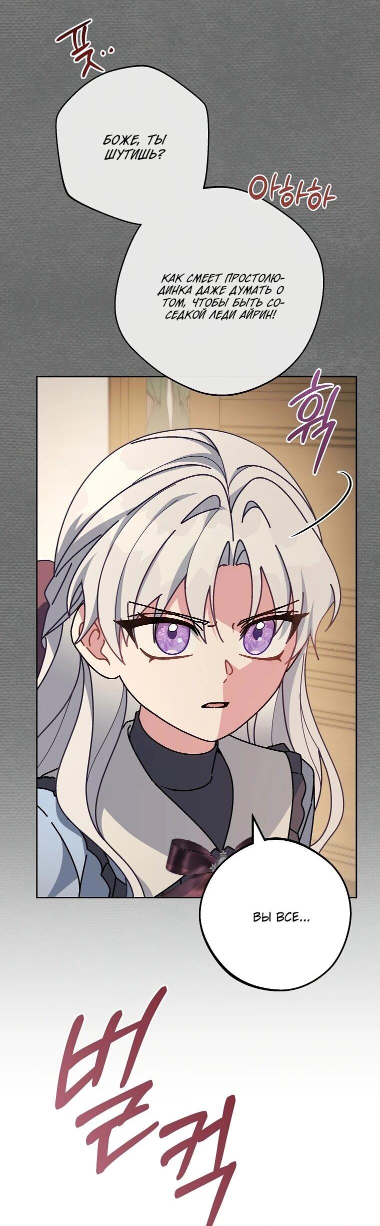 Манга Могу ли я теперь плакать? - Глава 12 Страница 50