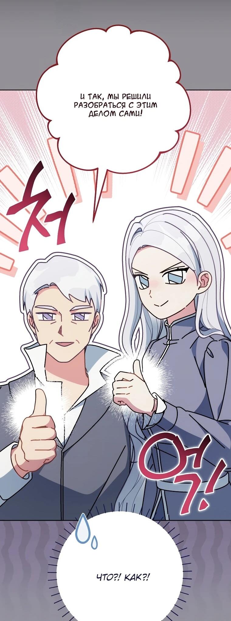 Манга Могу ли я теперь плакать? - Глава 12 Страница 34