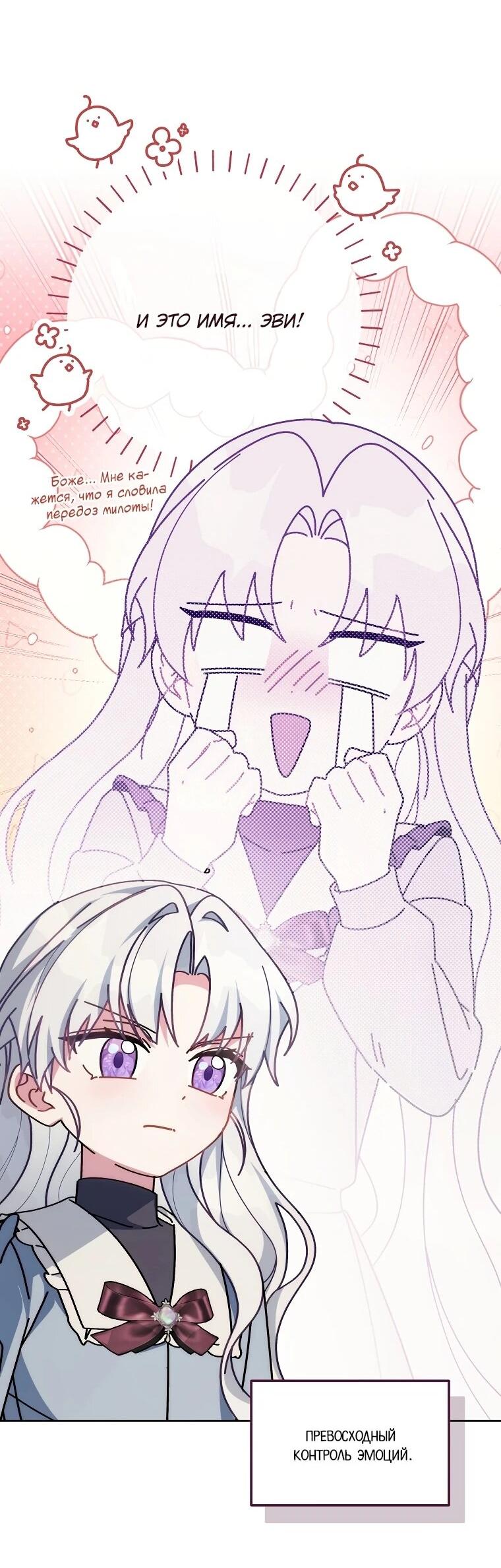 Манга Могу ли я теперь плакать? - Глава 12 Страница 55