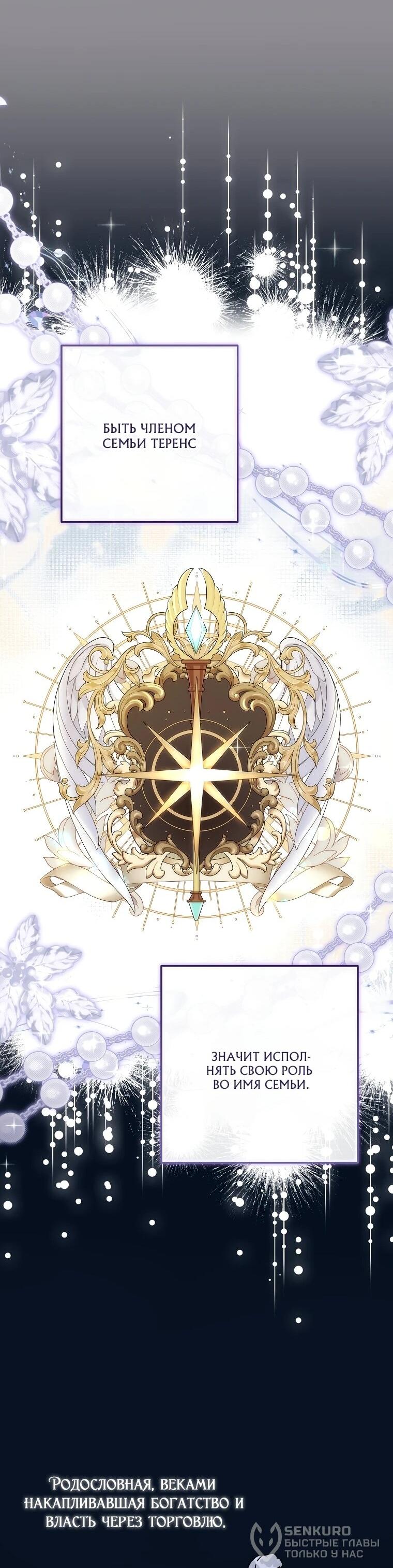 Манга Могу ли я теперь плакать? - Глава 12 Страница 43