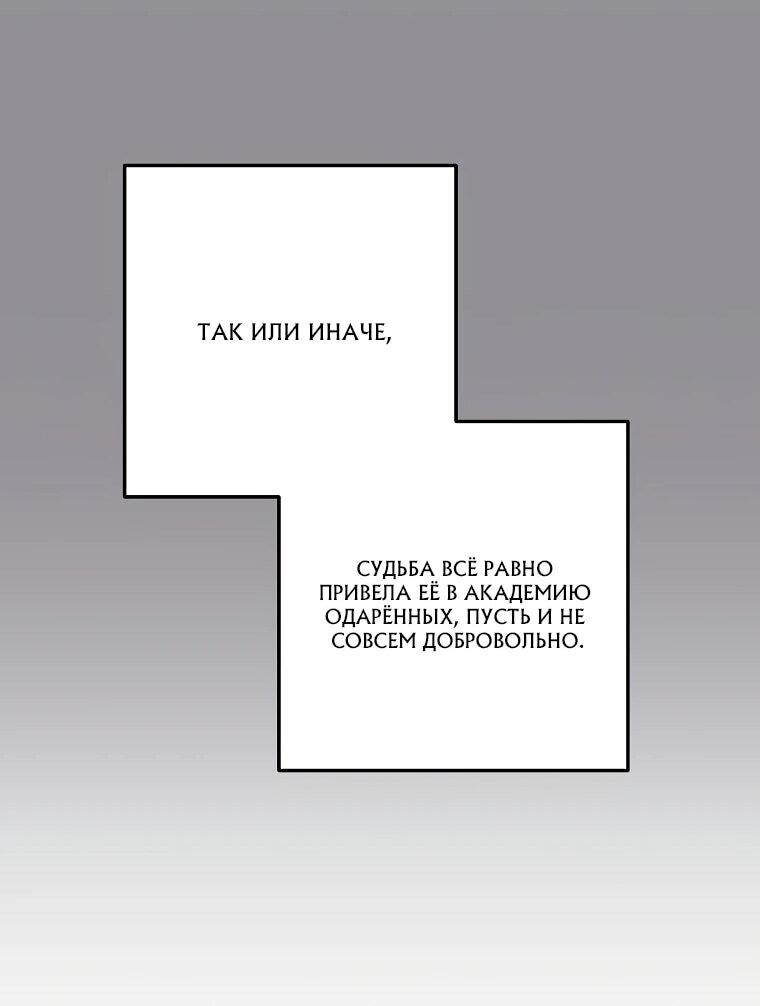 Манга Могу ли я теперь плакать? - Глава 12 Страница 47