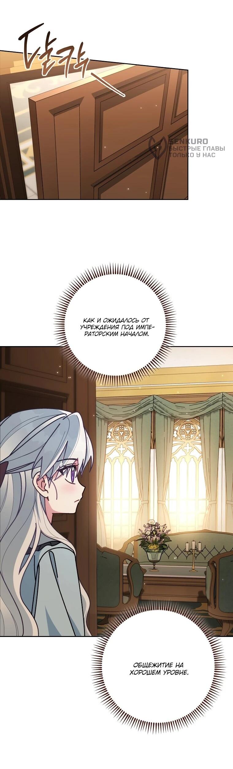 Манга Могу ли я теперь плакать? - Глава 12 Страница 14